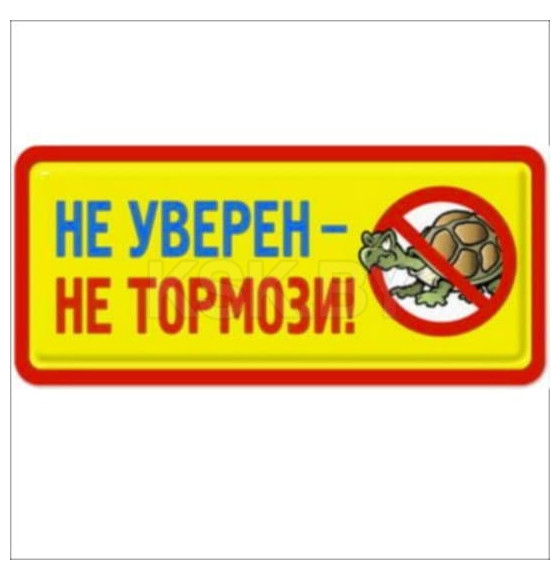 Табличка 