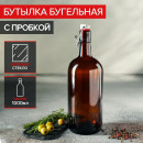 Бутылка бугельная, 1 л, с пробкой, цвет коричневый (4765980) 