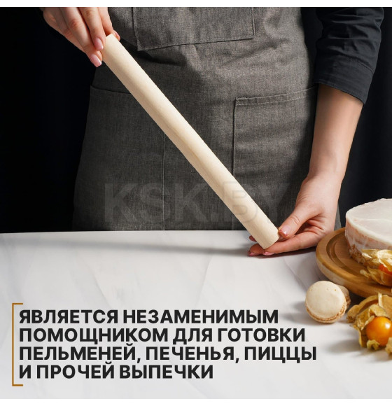 Скалка прямая Доляна, 30×3 см, берёза (4808518)