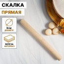 Скалка прямая Доляна, 30×3 см, берёза (4808518)