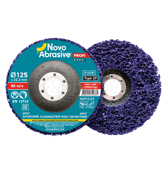 Круг шлифовальный Clean&Strip disc 125мм, фиолетовый (PROFI) NOVOABRASIVE