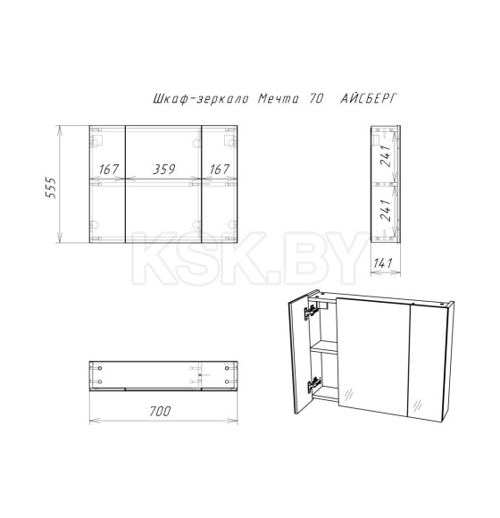 Шкаф-зеркало Айсберг Мечта 70 DM2320HZ (DM2320HZ) 