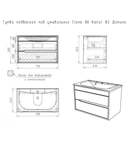 Тумба подвесная Домино Karat В2 под умывальник Elena 80 DK3202T