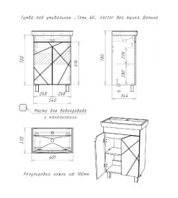 Тумба напольная Домино Vector под умывальник Томь 60 DV6602T