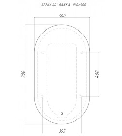 Зеркало Дакка 900х500 с подсветкой Sansa Домино GL7037Z