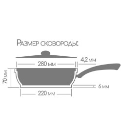 Сковорода 280/70 мм пласт/руч. без крышки Гранит Induction