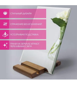 Зеркало Алмаз-Люкс ДЗ-16