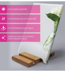 Зеркало Алмаз-Люкс ДЗ-17