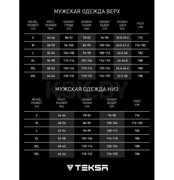 Трусы мужские МВХ 005 (короб.) TEKSA, р.XL BLACK-GREY (МВХ 005 (короб.)) 