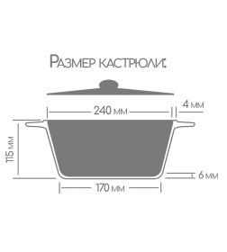 Кастрюля 3 л лит/руч. с крышкой (подар. упак.) Гранит