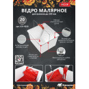 Ванночка-ведро малярная 16 л (2 металлические ручки) DECOR 670-0014 (670-0014) 