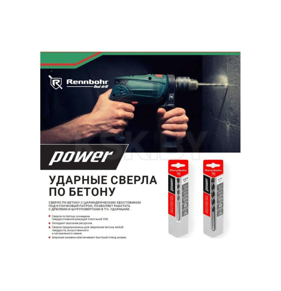 Сверло по бетону 14x150 мм Rennbohr POWER 606014 (606014) 