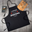 Фартук Этель «Самый лучший дедушка» 73х71 см, 100% хлопок, репс 210 г/м2 (6581918) 