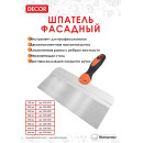 Шпатель фасадный нержавеющий 250 мм (2К ручка) DECOR 320-0250 (320-0250) 