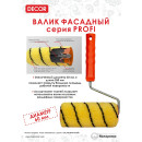 Валик с ручкой 25 см х 60 мм, бюгель 8 мм, ворс 18 мм (зеленый полиакрил) 
