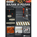 Запаска макси 45 см х 42 мм, под бюгель 8 мм, ворс 13 мм, полиамид премиум DECOR 395-0450 (395-0450) 