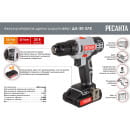 Дрель-шуруповерт аккумуляторная ДА-20-2ЛК (2,0 А/ч) Ресанта (ДА-20-2ЛК) 