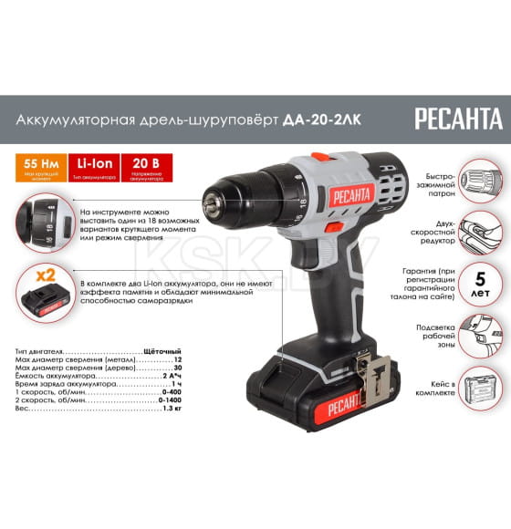 Дрель-шуруповерт аккумуляторная ДА-20-2ЛК (2,0 А/ч) Ресанта (ДА-20-2ЛК) 