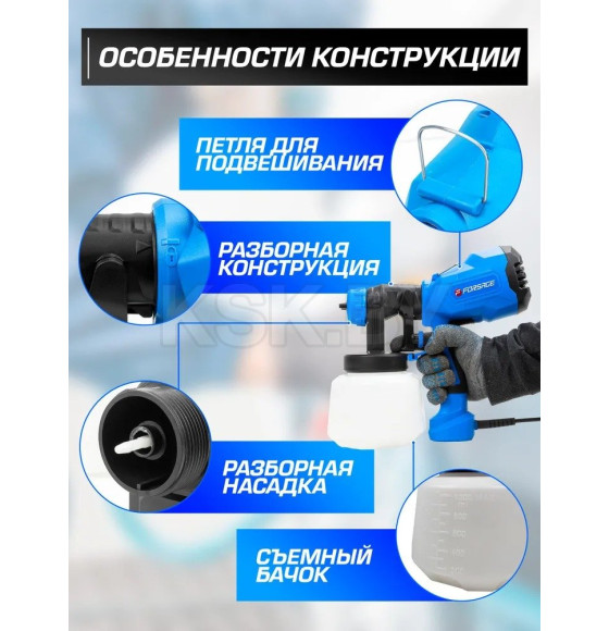 Краскопульт электрический FORSAGE F-SG100-640H (F-SG100-640H) 