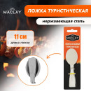 Ложка складная туристическая 11 х 3,4 см   9378671 (9378671    ) 