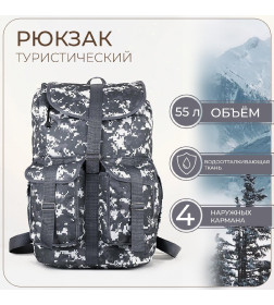 Рюкзак-maxi 4410 , 35*60*26, отд на шнурке,4 н/кармана, пиксель/серый 3218548