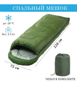 Спальный мешок туристический, 220 х 75 см, до -20 градусов, 700 г/м2, цвет мха  9337466