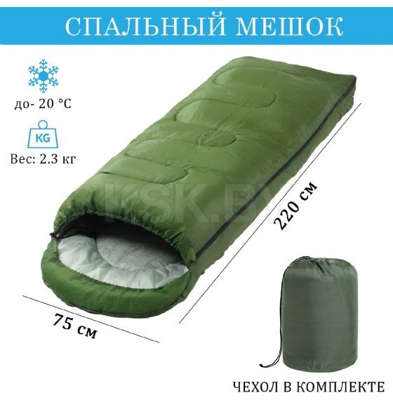 Спальный мешок туристический, 220 х 75 см, до -20 градусов, 700 г/м2, цвет мха  9337466 (9337466) 