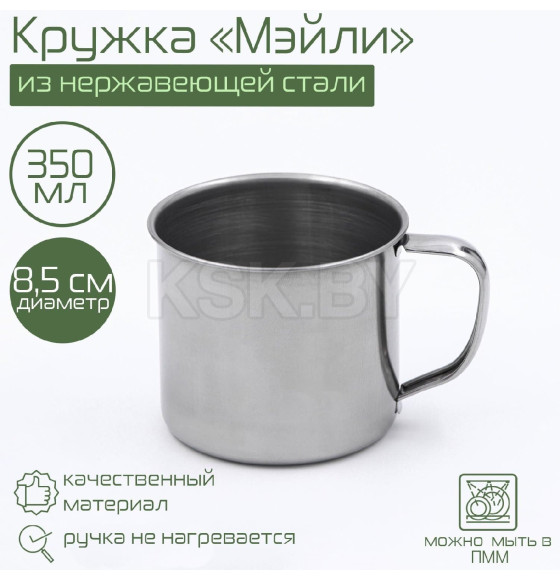 Кружка 