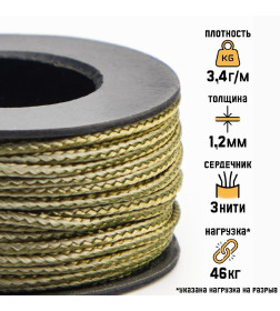 Микрокорд "Мастер К." нейлон, хаки, d - 1.2 мм, 10 м 9825402