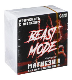 Магнезия в брикете "Beast Mode"   5247719                  