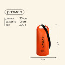 Гермомешок туристический Maclay 10L, 500D, цвет оранжевый   9383449 (9383449) 