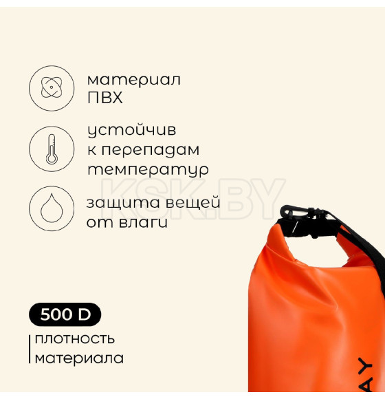 Гермомешок туристический Maclay 10L, 500D, цвет оранжевый   9383449 (9383449) 