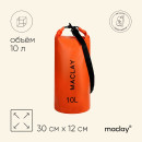 Гермомешок туристический Maclay 10L, 500D, цвет оранжевый   9383449 (9383449) 