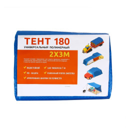 Тент защитный 180г/м2, УФ, 2х3м, тарпаулин, синий 3405677