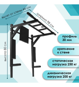 Турник-брусья профи "Атлет" 3в1, цвет черный   3914004