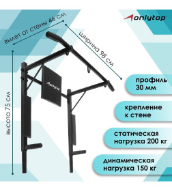 Турник-брусья "Прогресс" 3в1, цвет черный 3914003