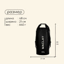 Гермомешок туристический Maclay 60L, 500D, цвет черный   9383455 (9383455) 