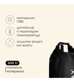 Гермомешок туристический Maclay 60L, 500D, цвет черный   9383455