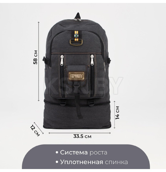 Рюкзак туристический 60 л, 33,5*12*58, отд на молнии, 1 н/кармана, брезент 9377096 (9377096) 