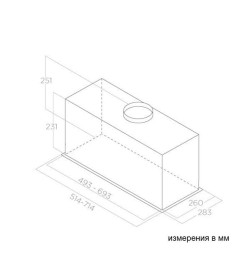 Вытяжка кухонная Elica FOLD GR/A/52