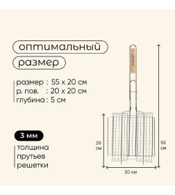 Решетка гриль глубокая Maclay 55 х 20 х 20 х 5 см, нерж. сталь   10145888