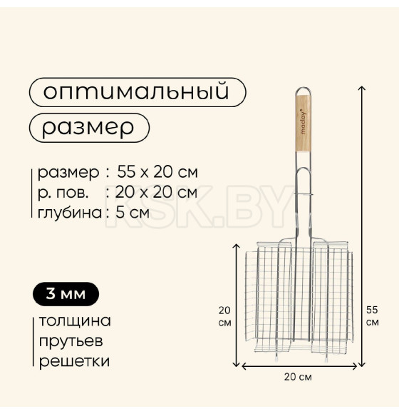 Решетка гриль глубокая Maclay 55 х 20 х 20 х 5 см, нерж. сталь   10145888 (10145888) 