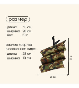 Сиденье туристическое  складное, 6 деталей, 350х280х15 мм цвета микс 3303376