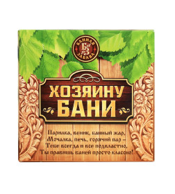 Набор 3 эфирных масла 15 мл "Хозяину бани" пихта, сосна, эвкалипт Банная забава