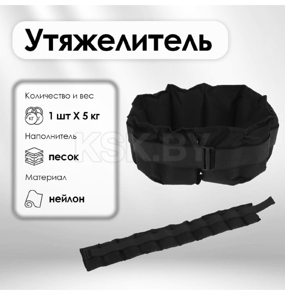 Утяжелитель-пояс 5кг цвета микс  1115483 (1115483    ) 