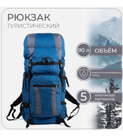 Рюкзак туристический Таймтур 1, 90л, 35*27,5*82, 3, отд на шнурке, н/карман, 2 бок сетки, син/серый 6711998   