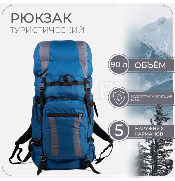 Рюкзак туристический Таймтур 1, 90л, 35*27,5*82, 3, отд на шнурке, н/карман, 2 бок сетки, син/серый 6711998    (6711998) 
