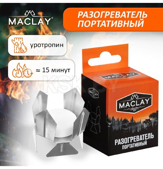 Разогреватель портативный MACLAY 5072999 (5072999) 