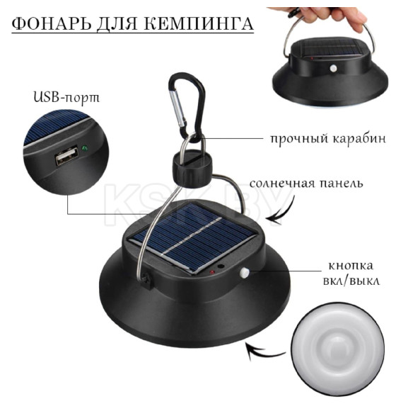 Фонарь кемпинговый аккумуляторный, солнечная батарея, 12 х 13.5 см, от USB, чёрный 1367637           (1367637) 