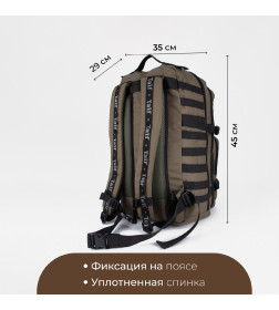 Рюкзак тактический Армада 10/328, 40л, 29*35*45, отд на молнии, 2 н/кармана, хаки 9373363